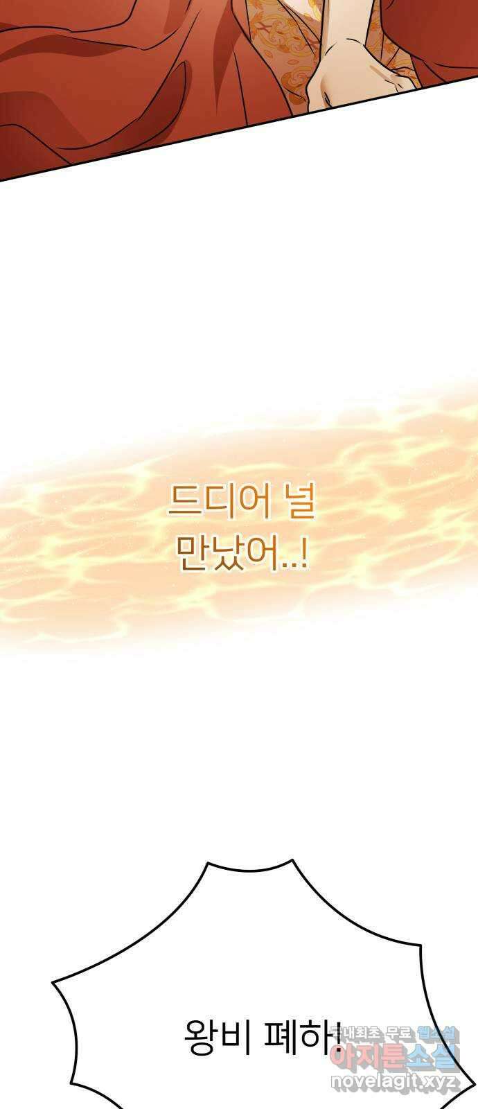 아가사 109화 오! 아레나(2) 28
