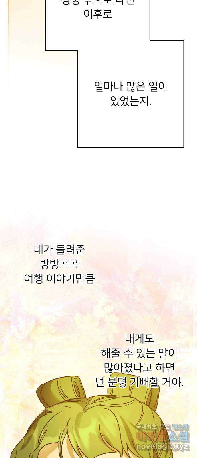 아가사 109화 오! 아레나(2) 31