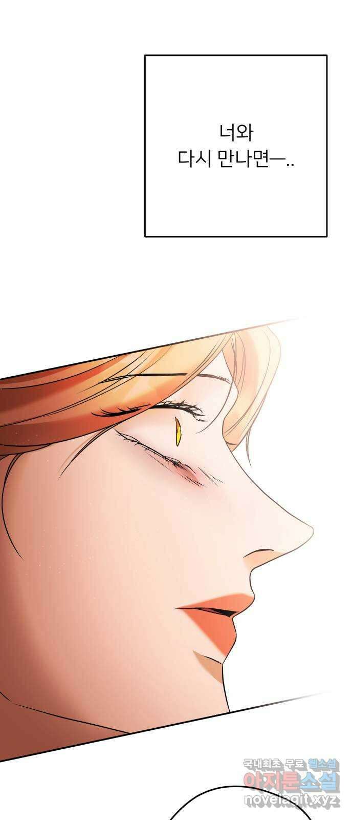 아가사 109화 오! 아레나(2) 34