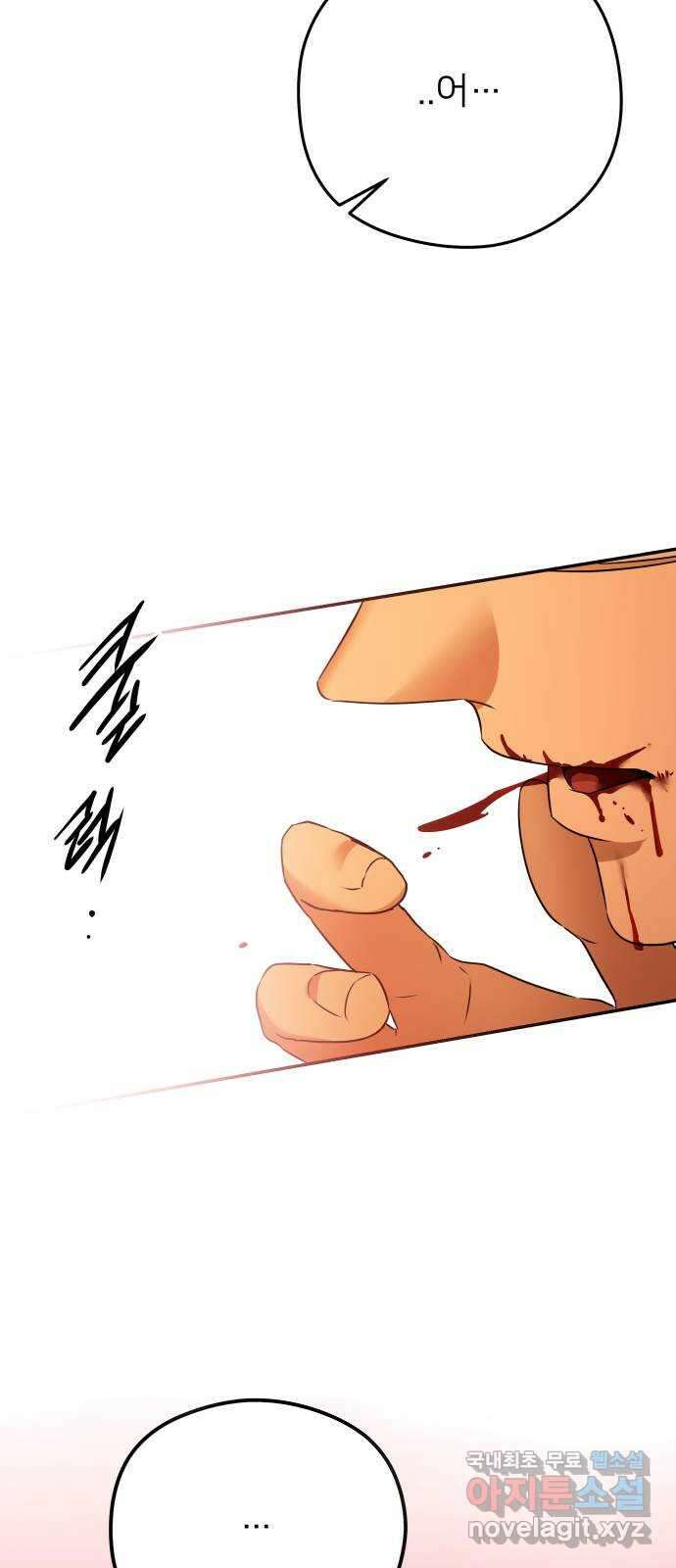 아가사 109화 오! 아레나(2) 35