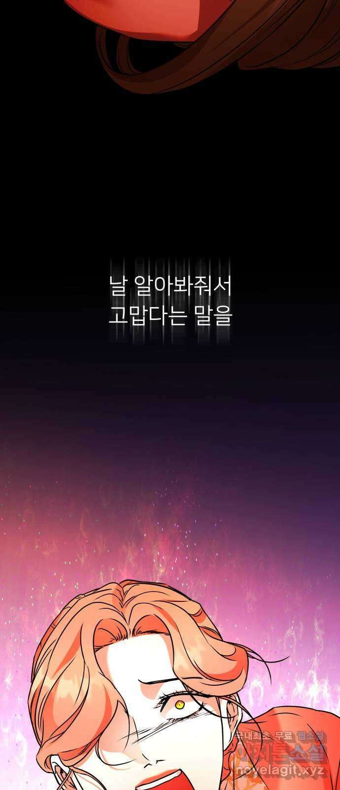 아가사 109화 오! 아레나(2) 43