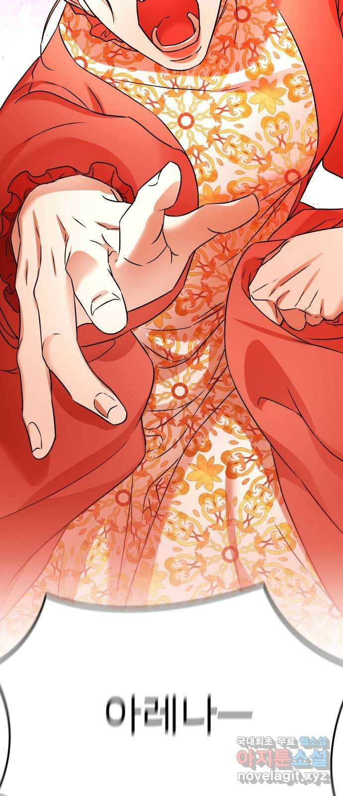 아가사 109화 오! 아레나(2) 44