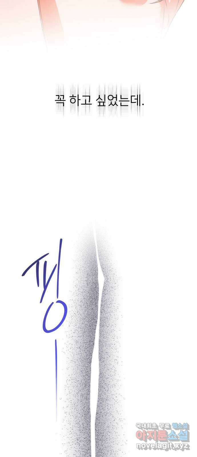 아가사 109화 오! 아레나(2) 46