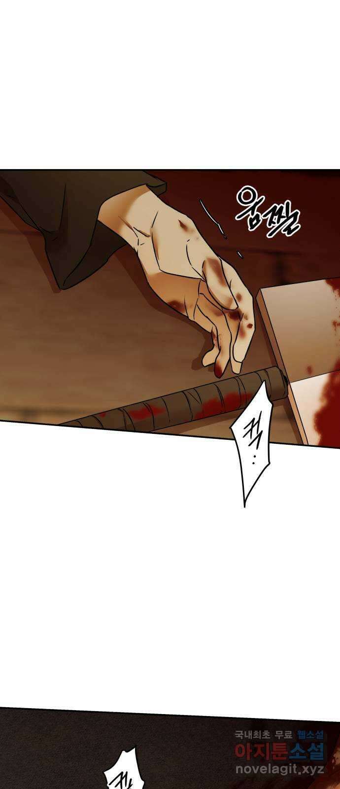 아가사 109화 오! 아레나(2) 55