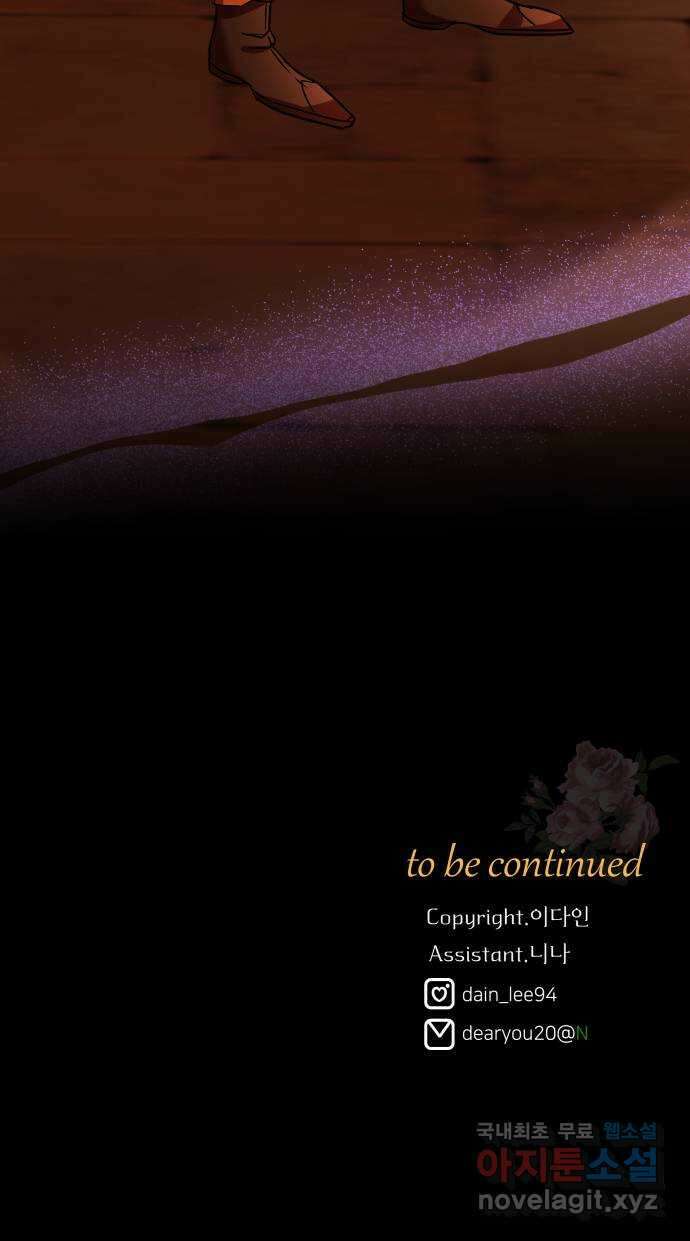 아가사 109화 오! 아레나(2) 69