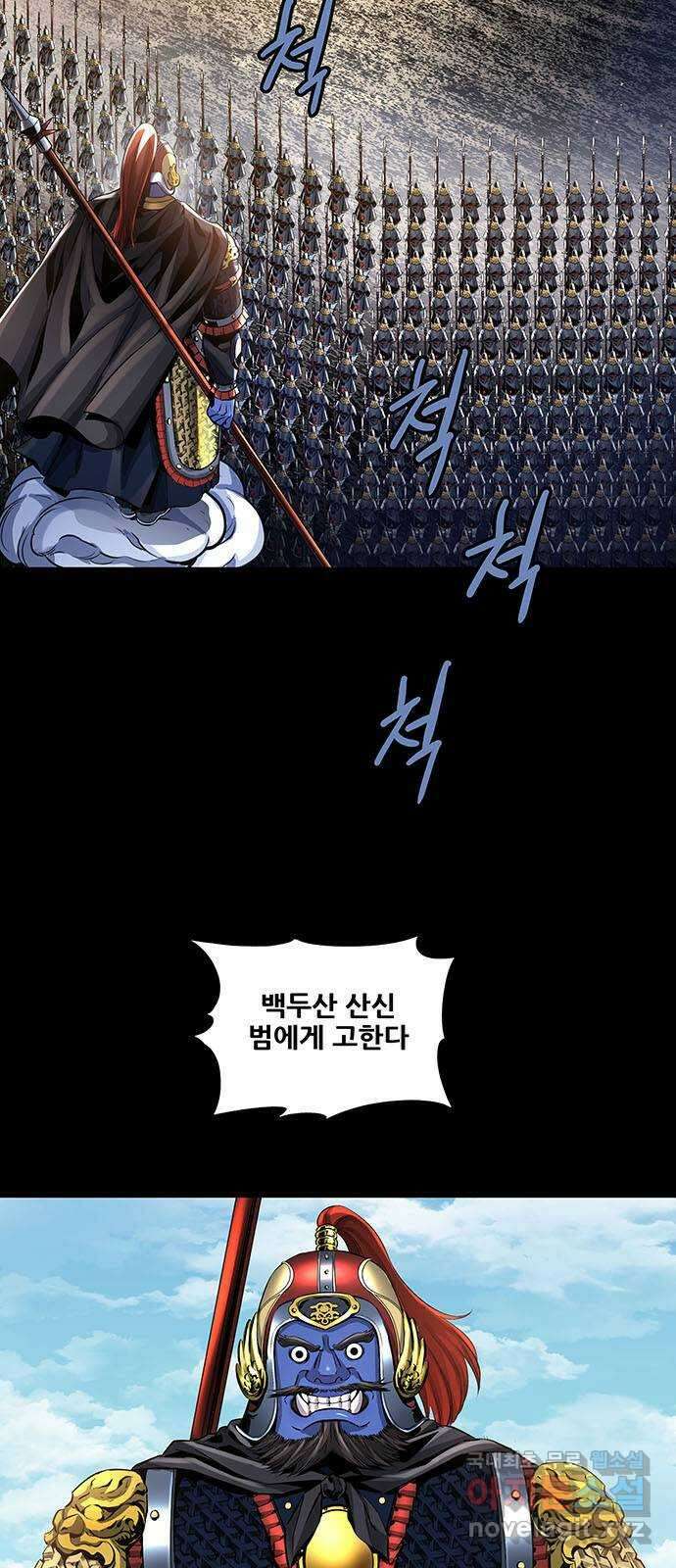은탄 78화 2