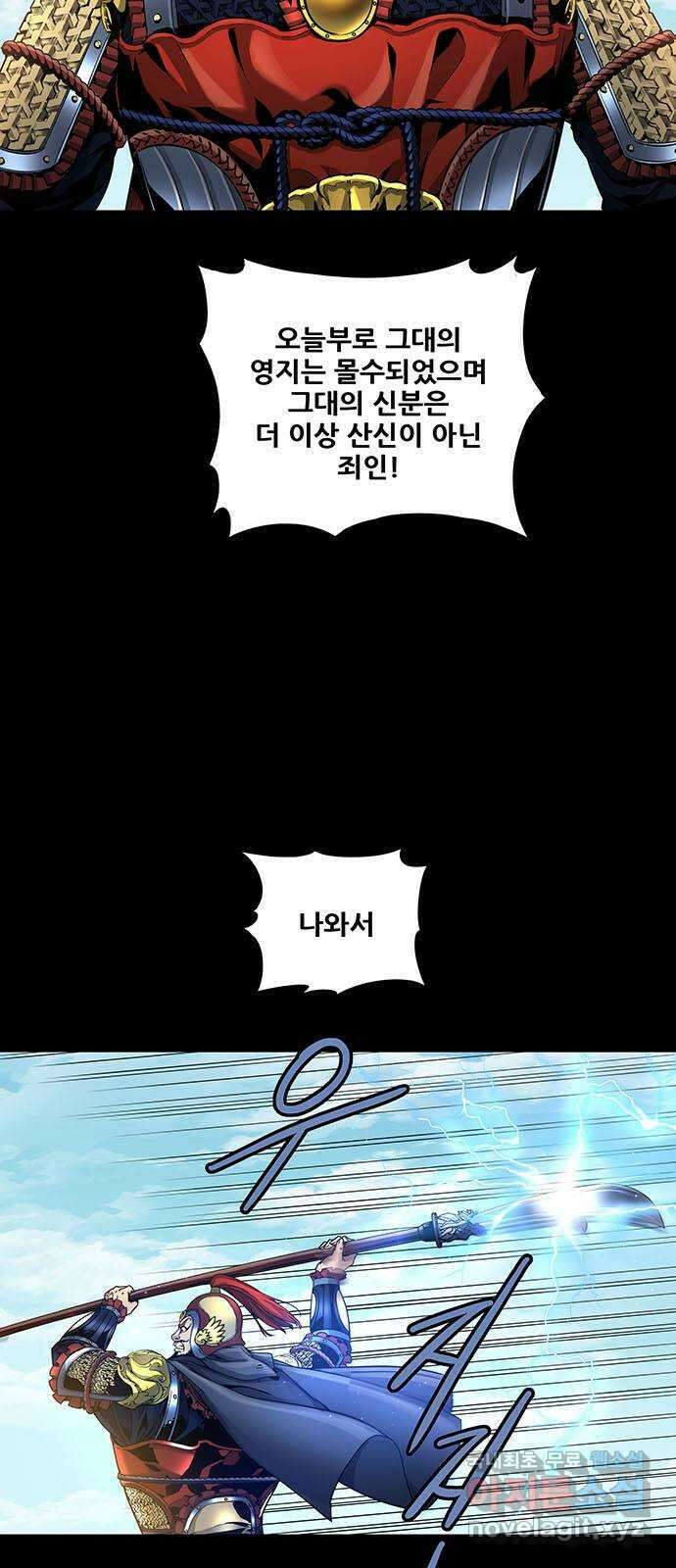 은탄 78화 3