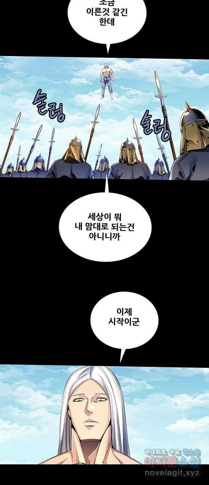 은탄 78화 7
