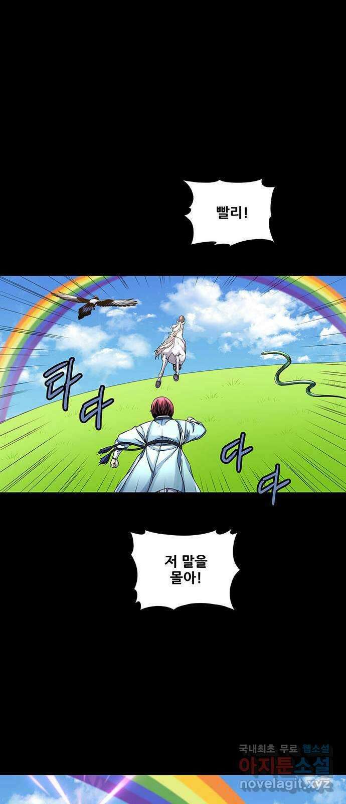 은탄 78화 8