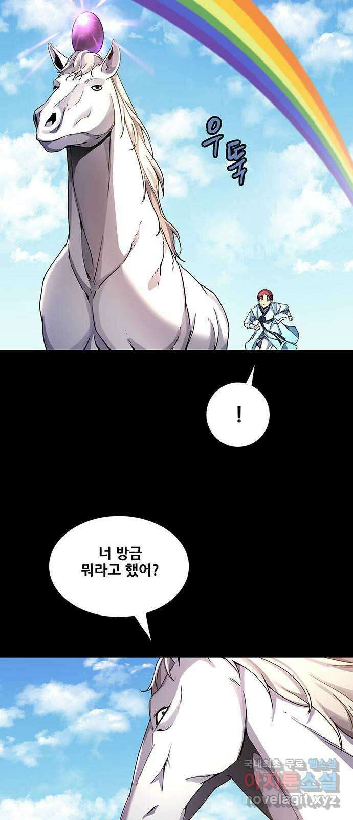 은탄 78화 9