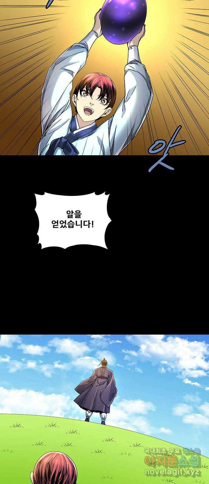 은탄 78화 13