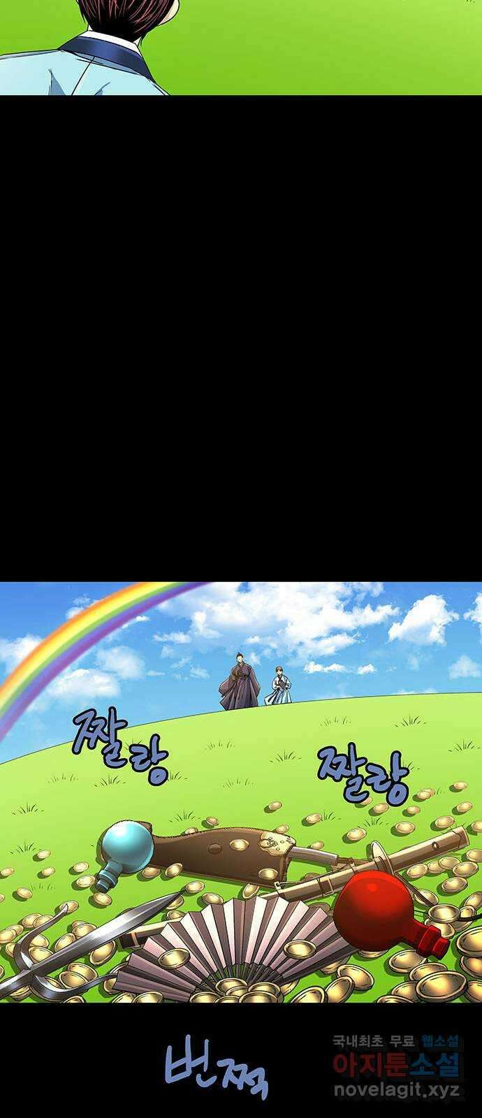 은탄 78화 14