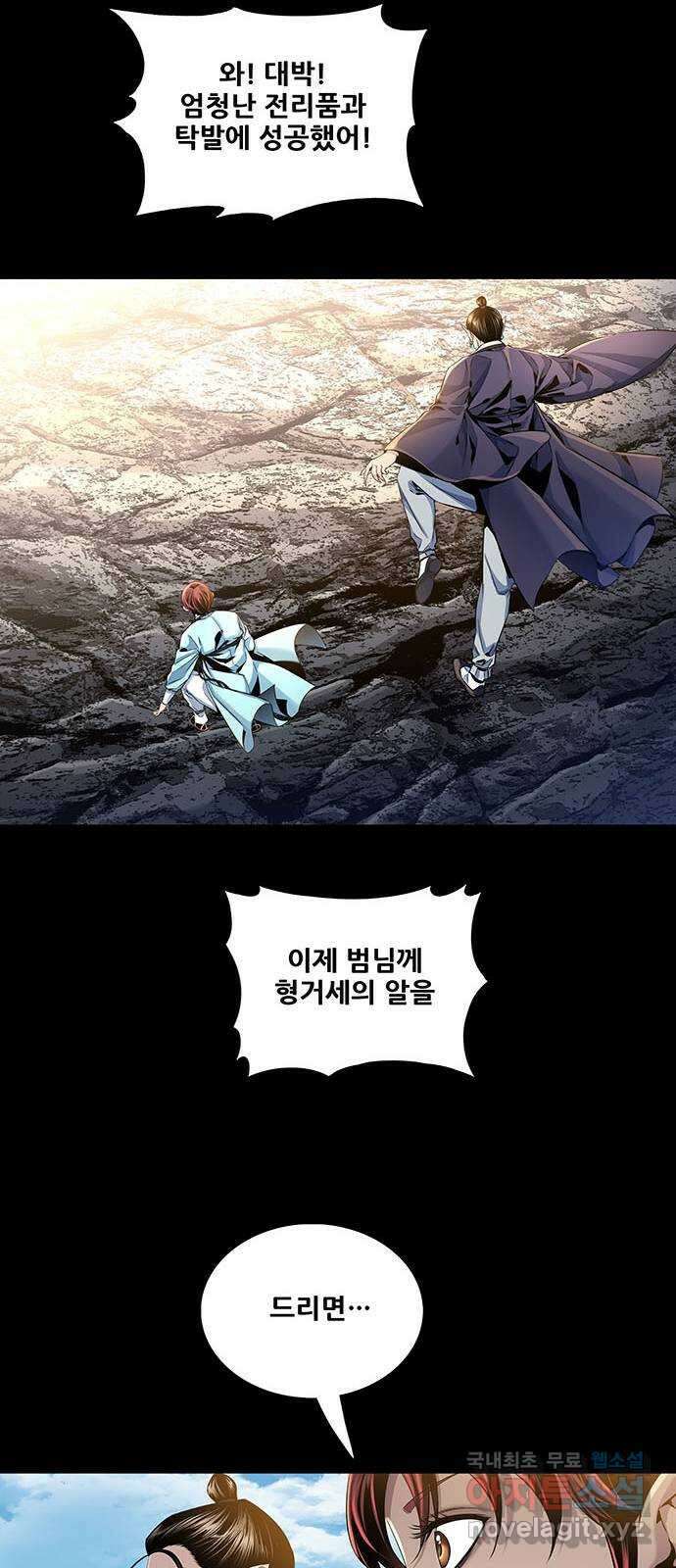 은탄 78화 16