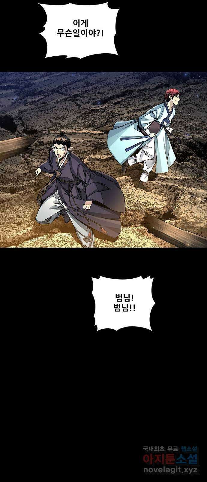 은탄 78화 19