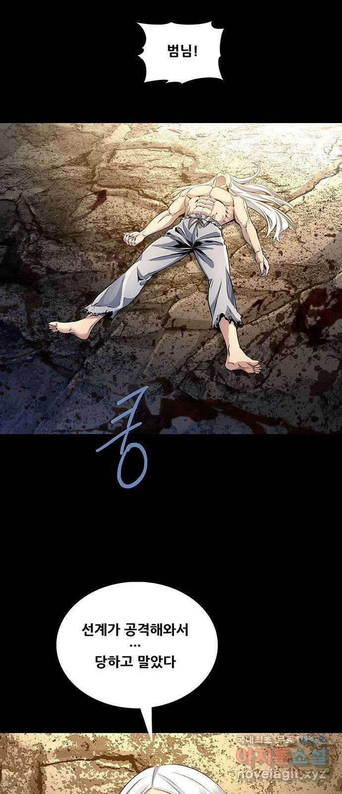 은탄 78화 20
