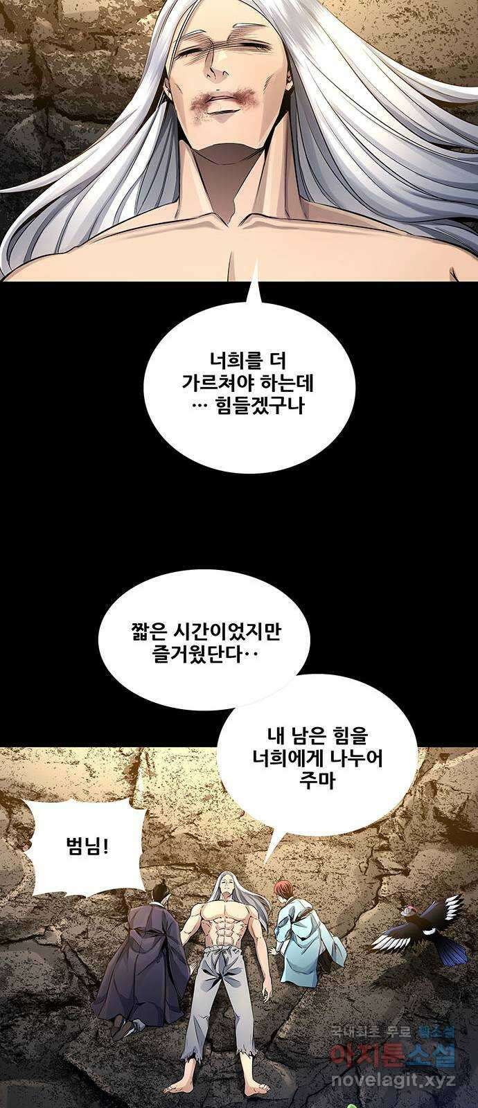 은탄 78화 21