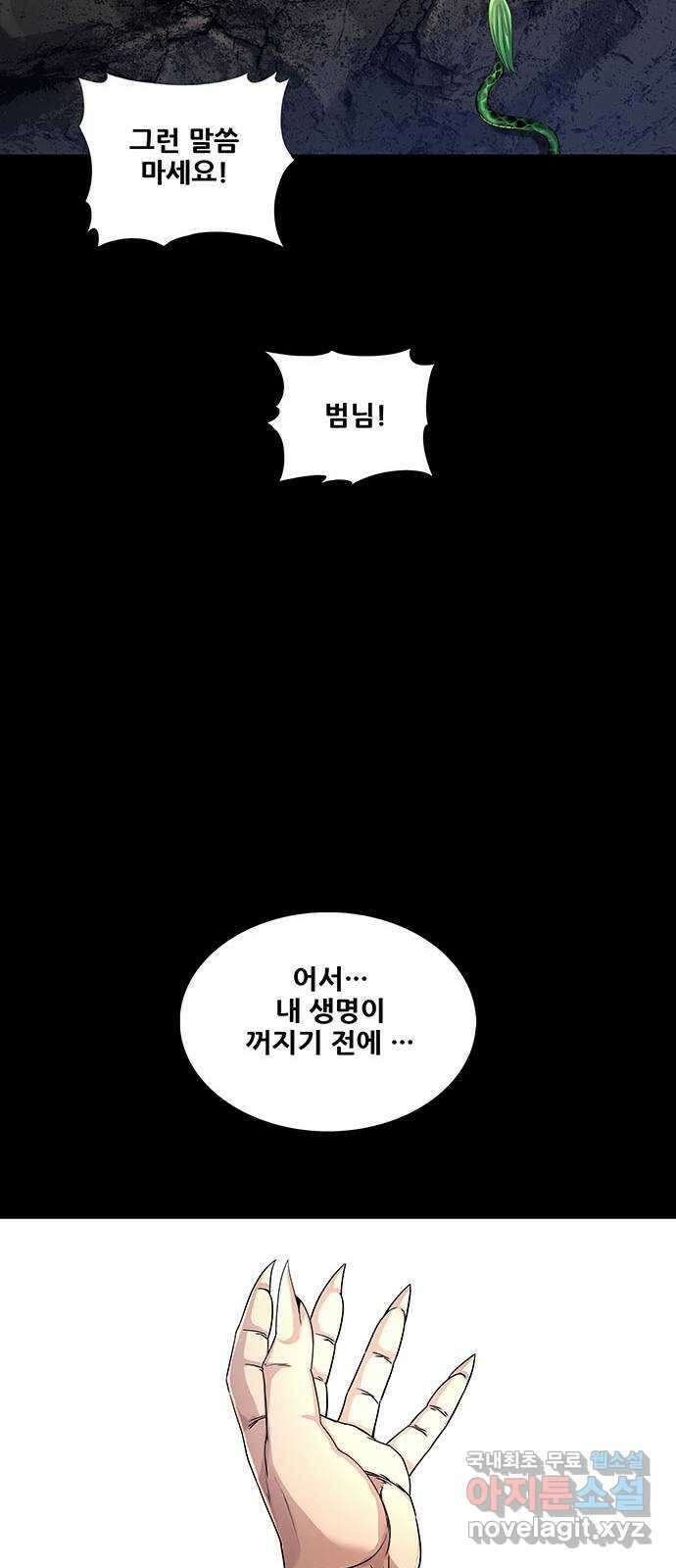 은탄 78화 22