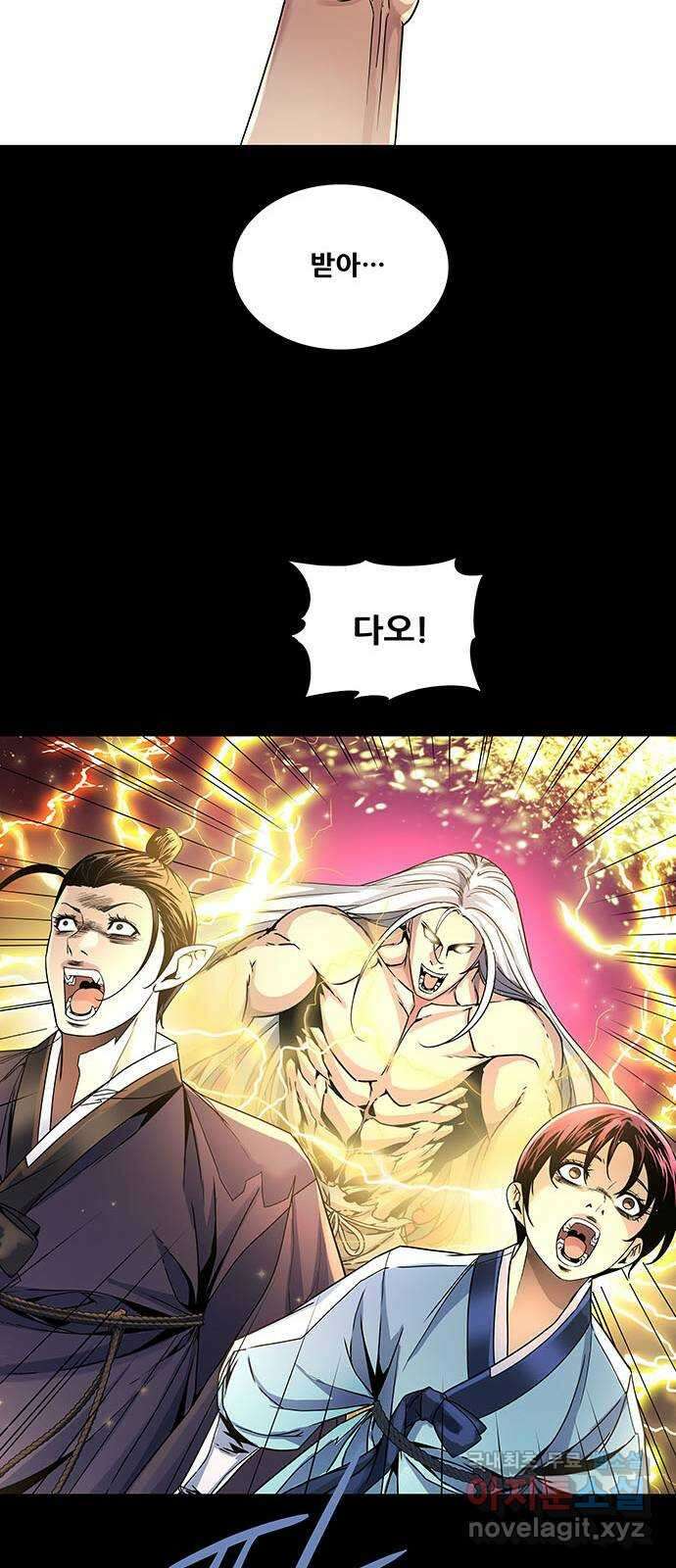 은탄 78화 23