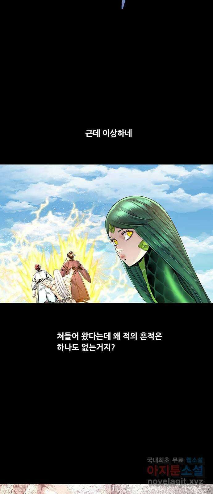 은탄 78화 25