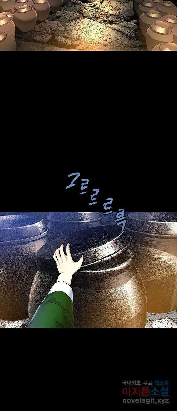 은탄 78화 27