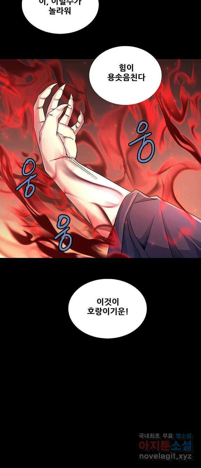 은탄 78화 29