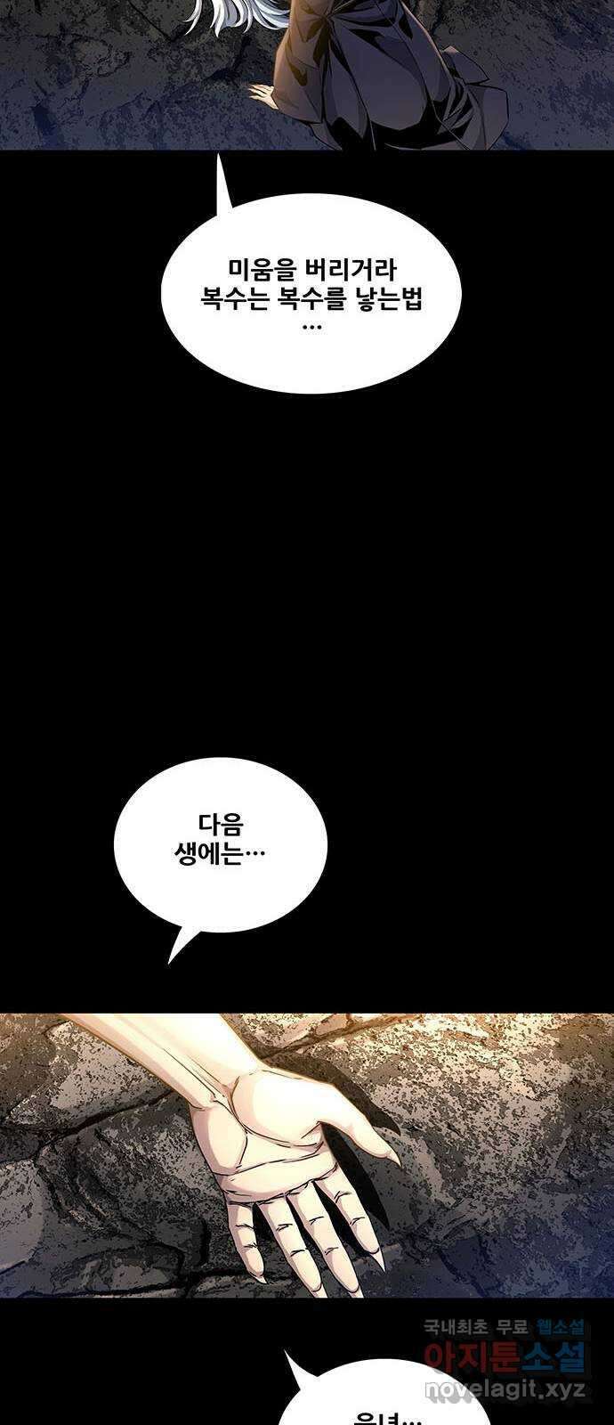 은탄 78화 32