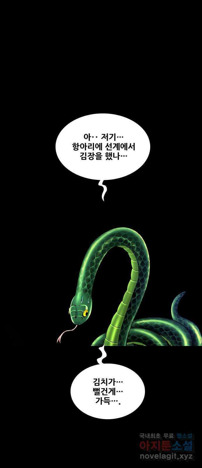은탄 78화 35