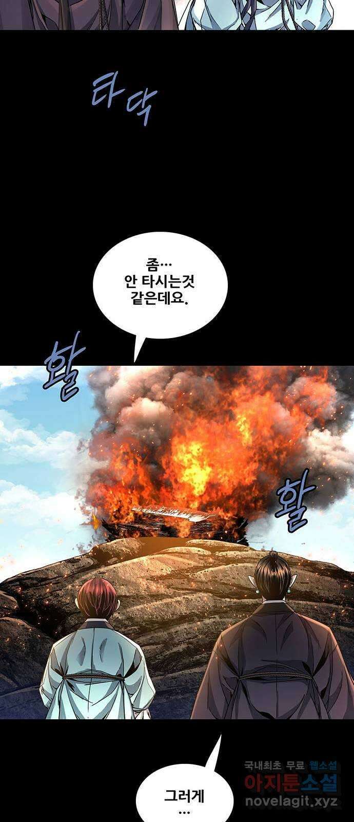은탄 78화 38