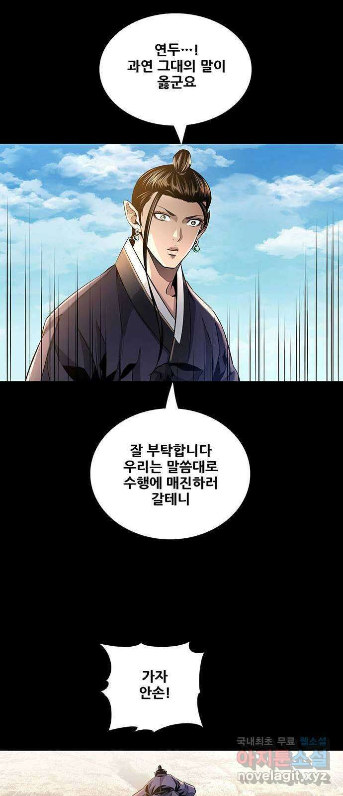 은탄 78화 41