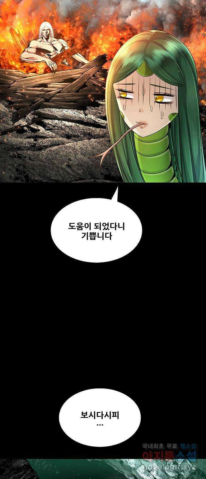 은탄 78화 43