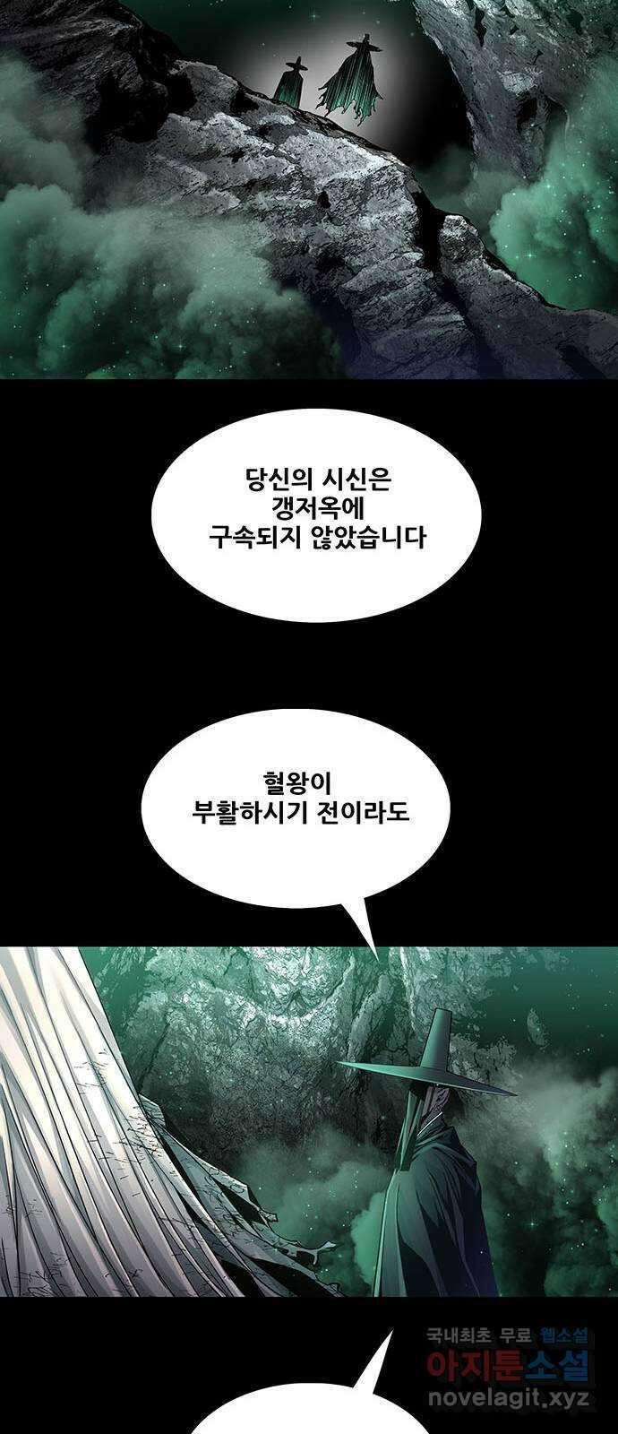 은탄 78화 44