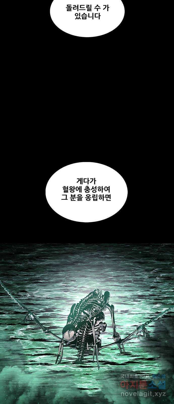 은탄 78화 45