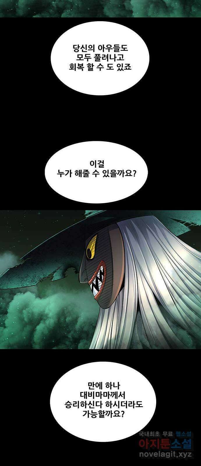 은탄 78화 46