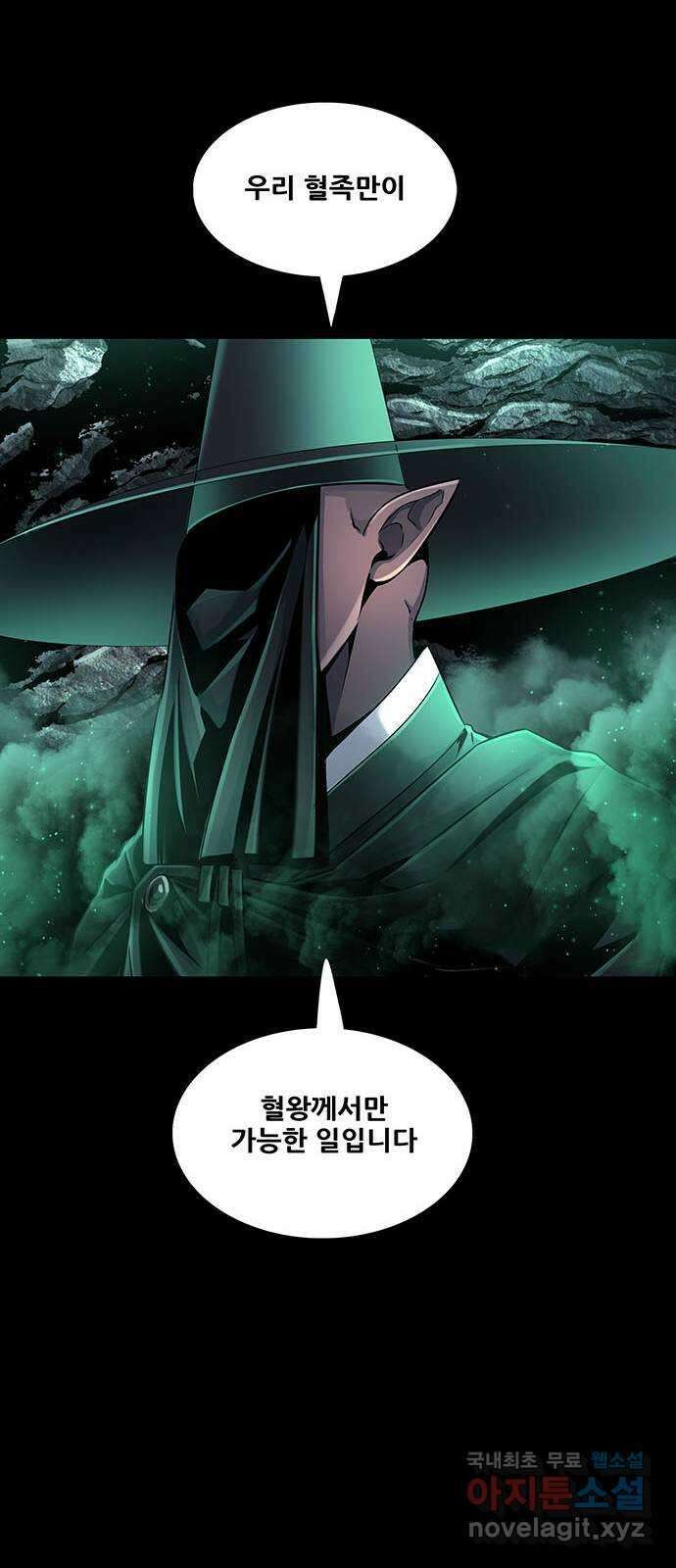 은탄 78화 47
