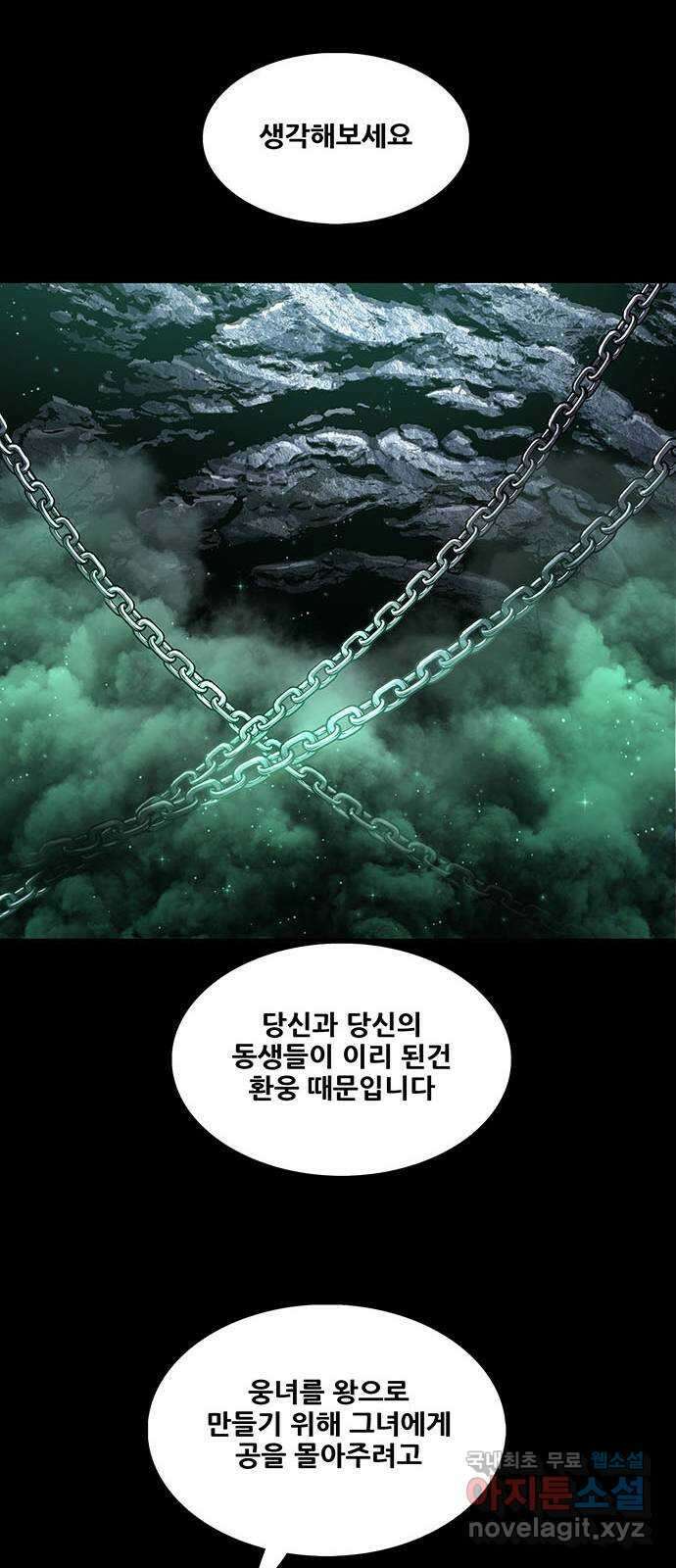 은탄 78화 48