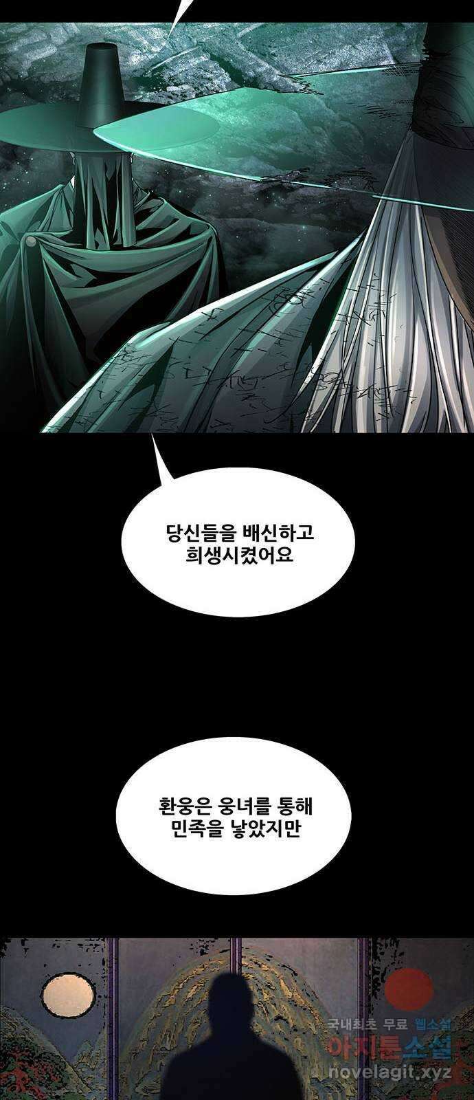 은탄 78화 49