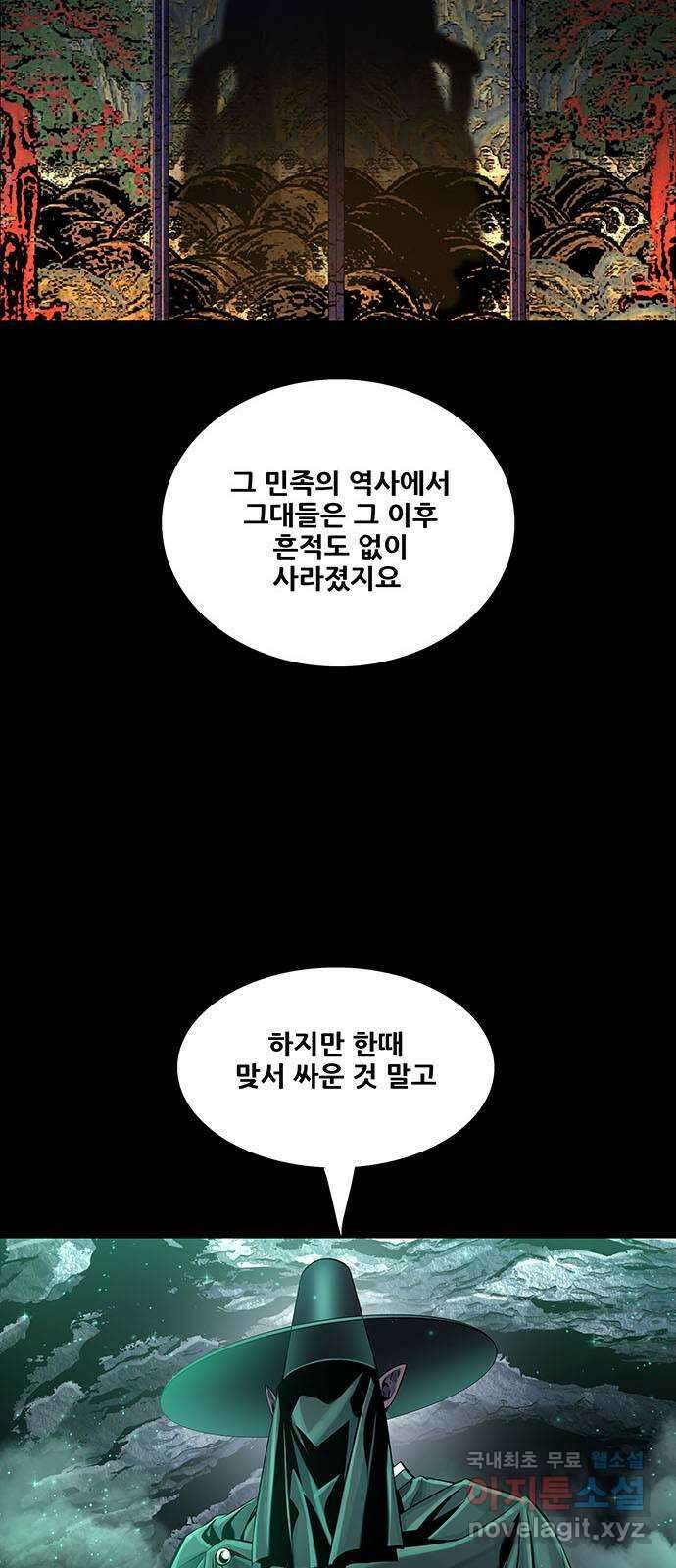 은탄 78화 50