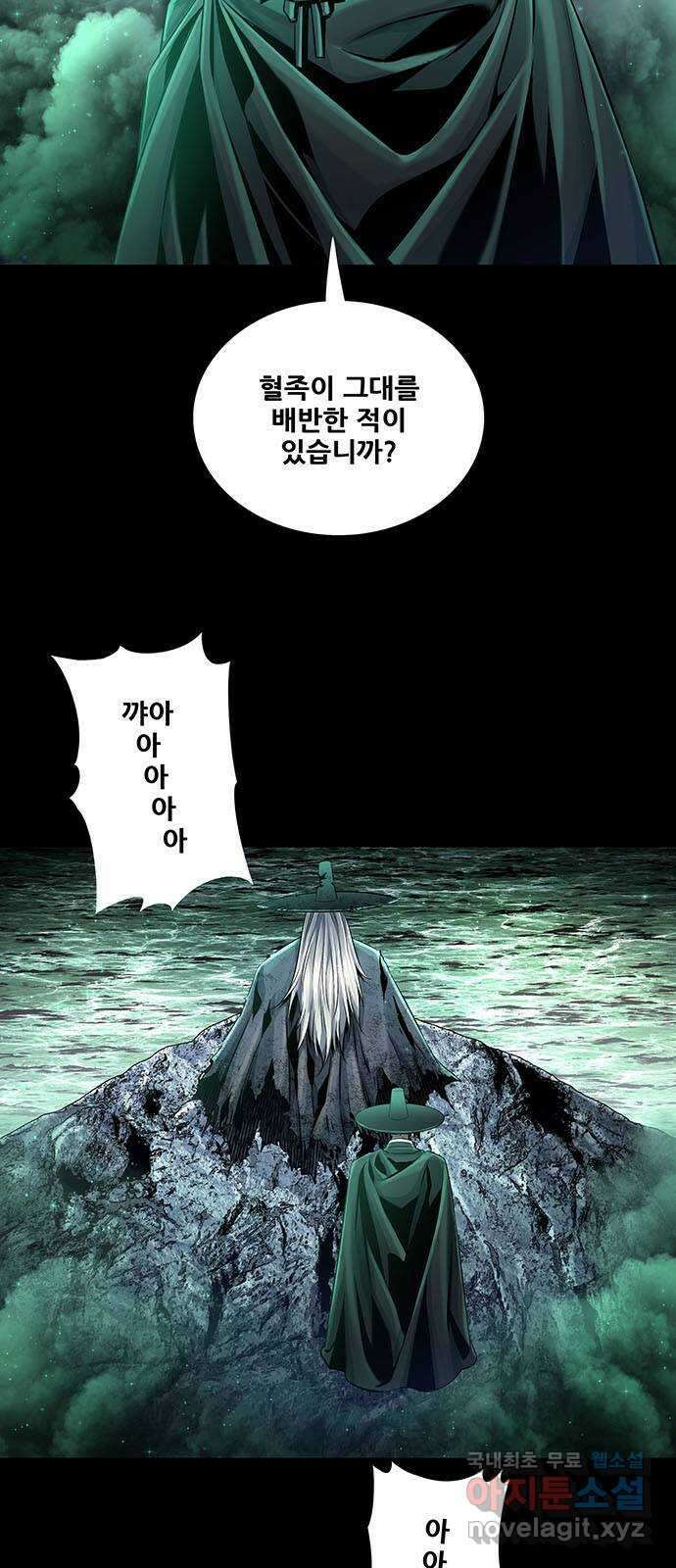 은탄 78화 51