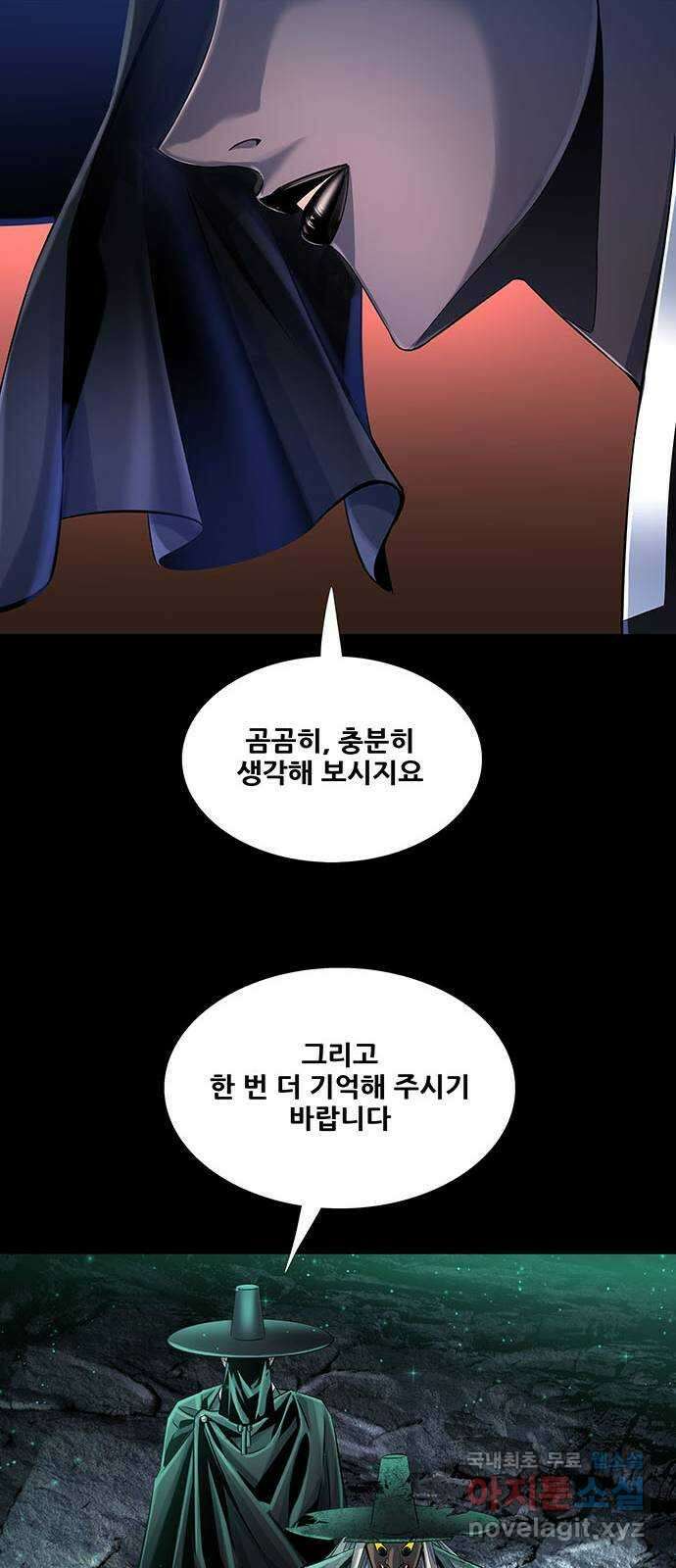은탄 78화 56
