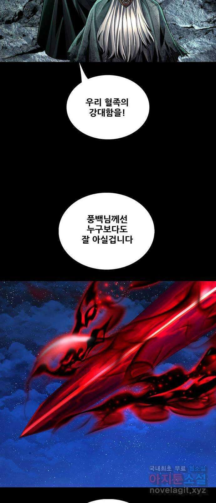 은탄 78화 57