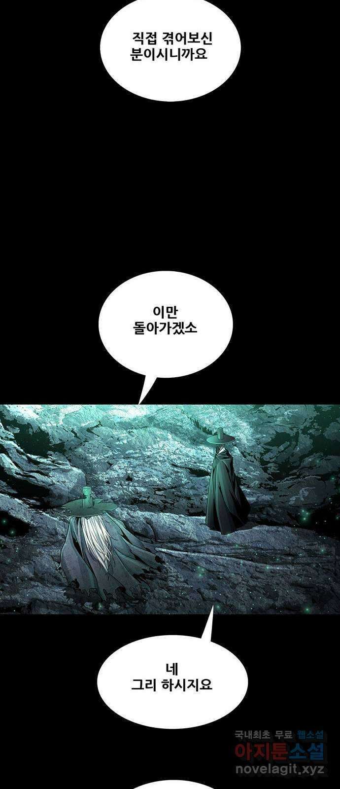 은탄 78화 58