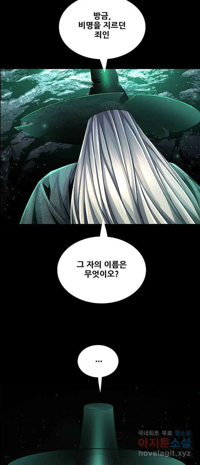 은탄 78화 59