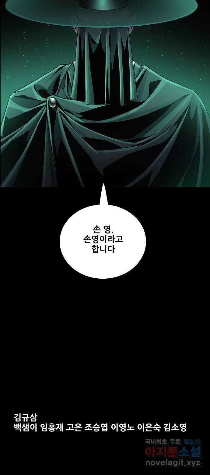 은탄 78화 60