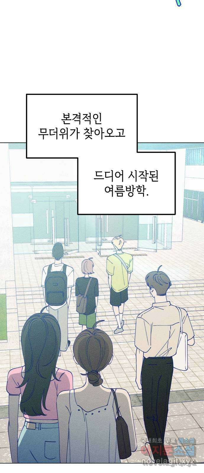 청춘일지 50화 2