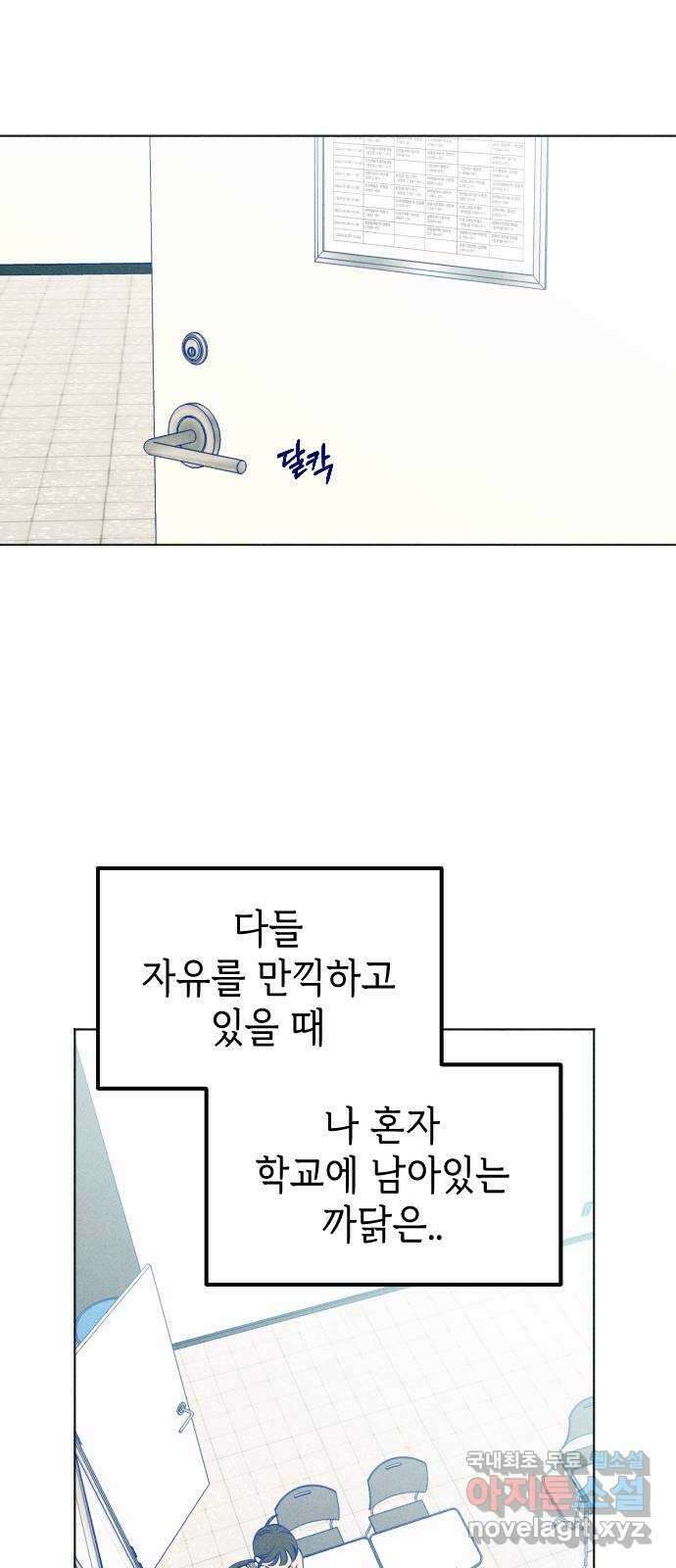 청춘일지 50화 6