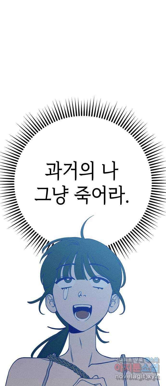 청춘일지 50화 8