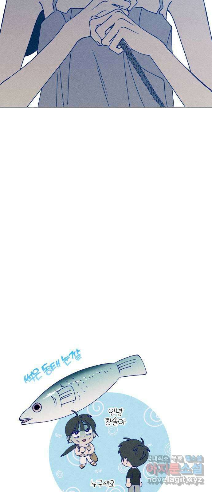청춘일지 50화 9