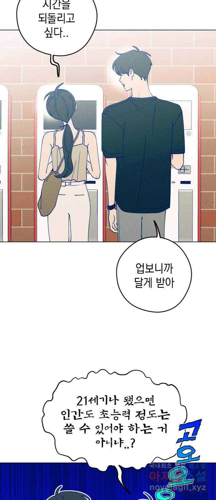 청춘일지 50화 11