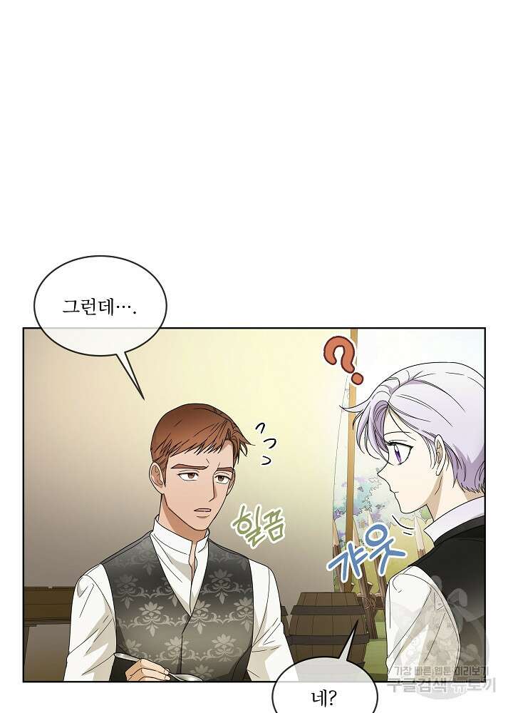 집착 시종으로 살아남기 11화 10