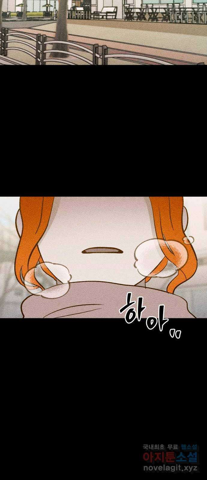 봐선 안되는 것 47화 환상통 (1) 2